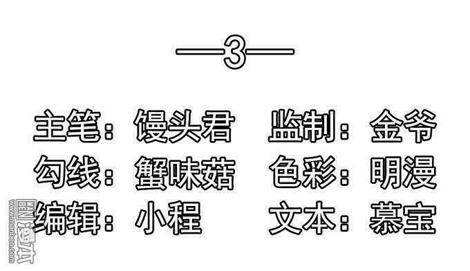 Giang Thiếu Muốn Hay Không Gả Tới Đây: Chapter 3