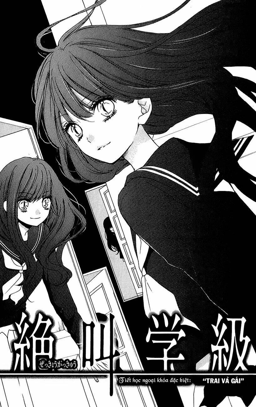 Screaming Lesson!!!: Chapter 39.5