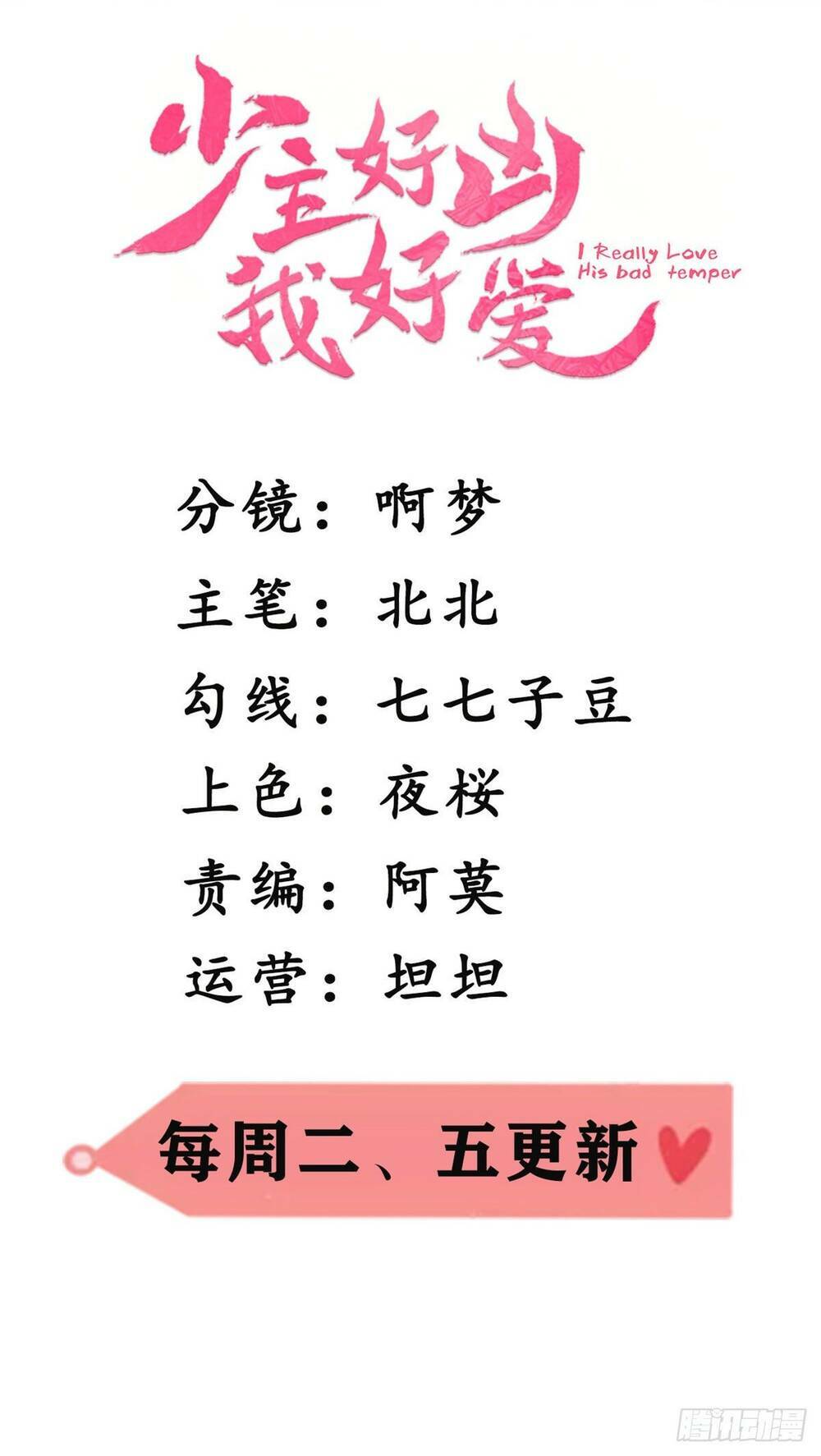 Thiếu Chủ Hung Dữ Quá Tôi Rất Thích: Chapter 3