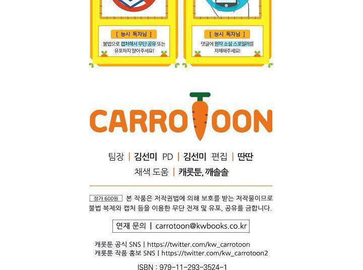 Cô Hầu Giỏi Giang: Chapter 51