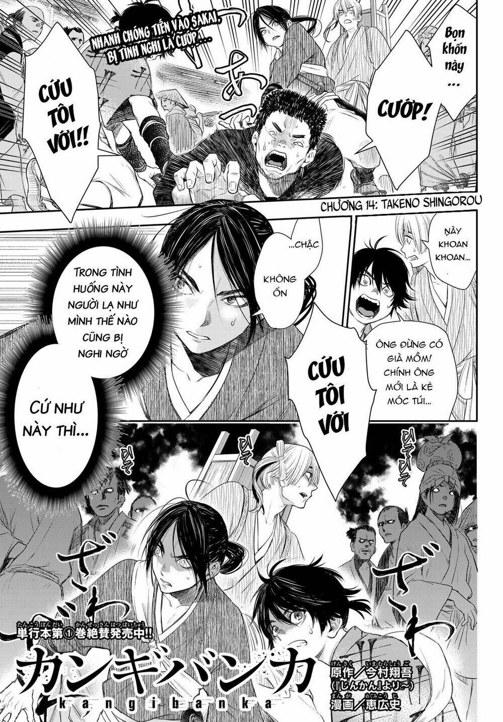 Kangibanka: Chapter 14