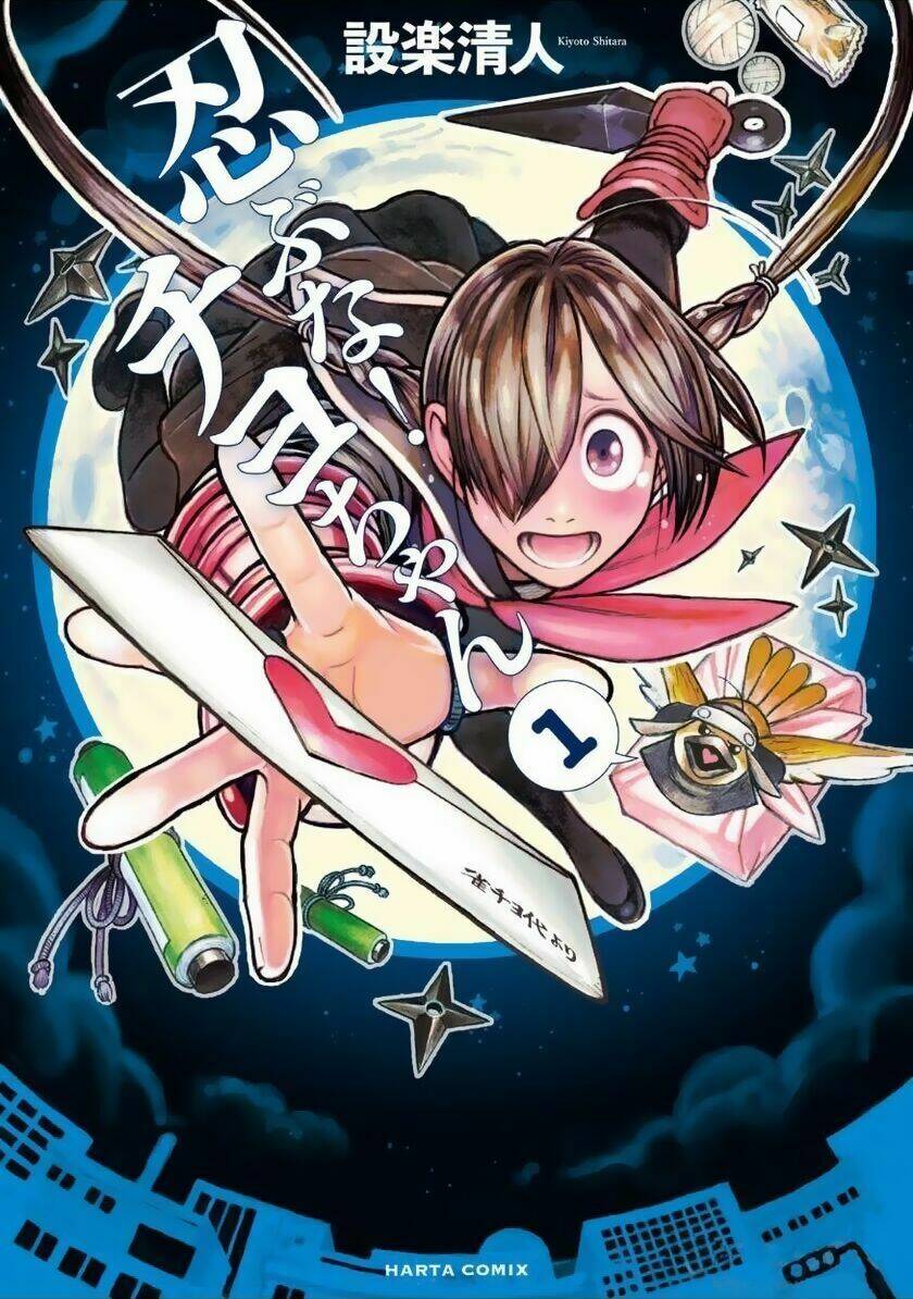 Shinobuna! Chiyo-Chan: Chapter 1