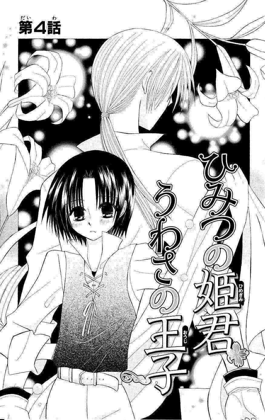 Himitsu No Himegimi Uwasa No Ouji: Chapter 4