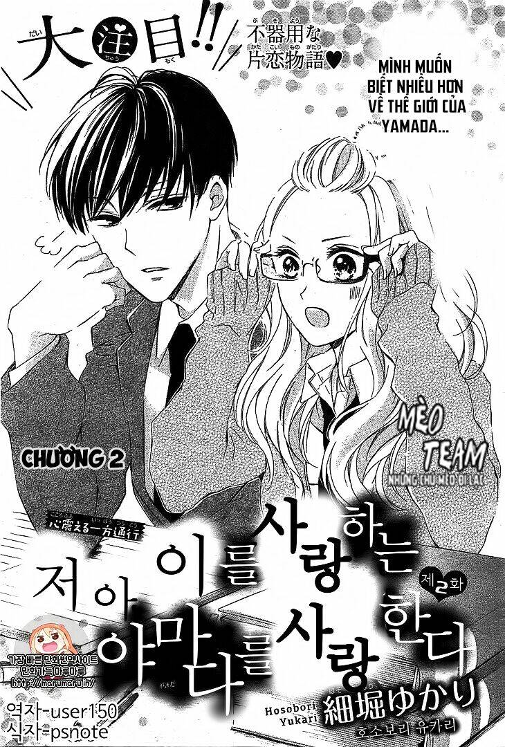 Ano Ko Ni Koisuru Yamada Ni Koishita: Chapter 2