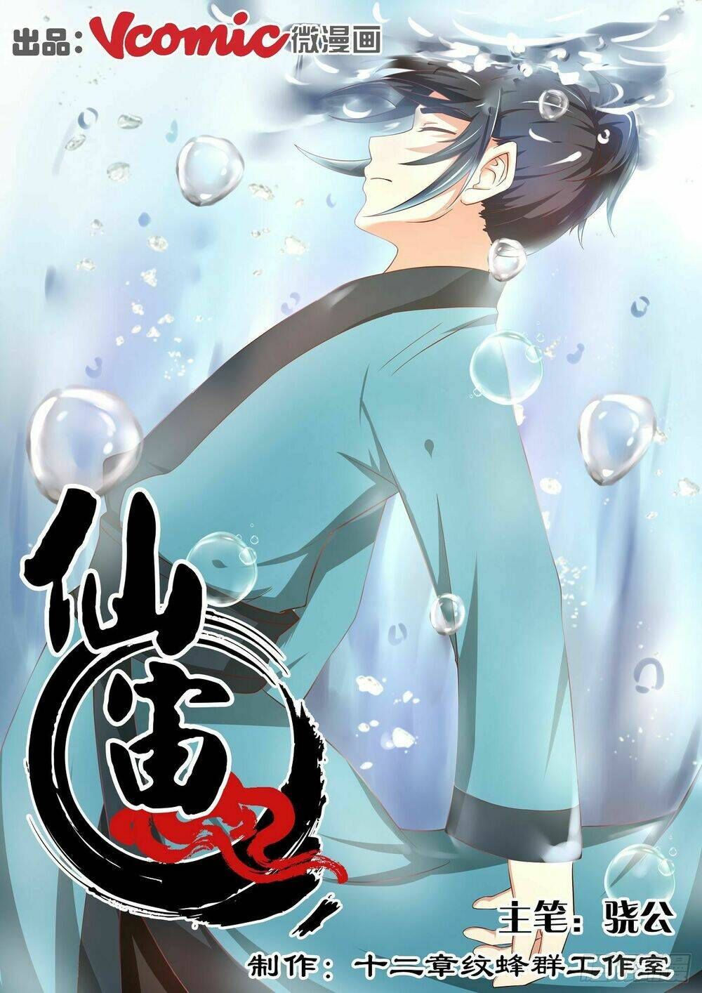 Tiên Trụ: Chapter 7