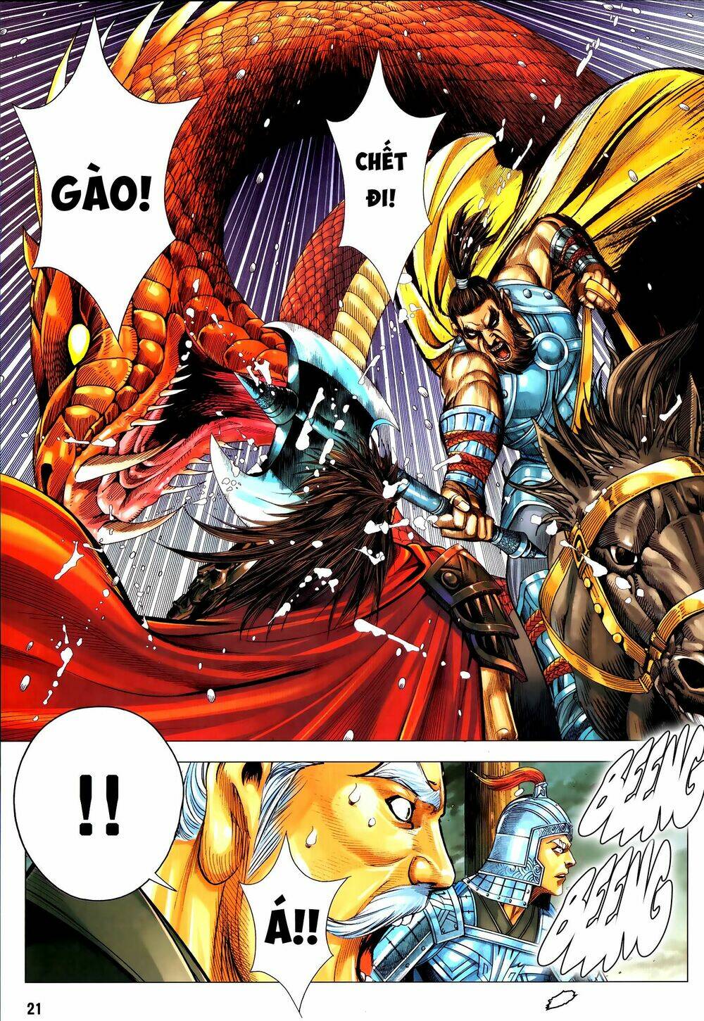 Tam Quốc Chí Dị: Chapter 55.2