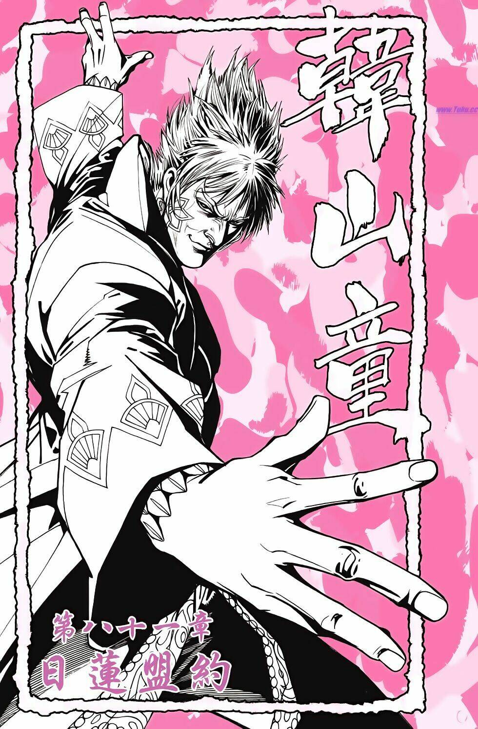 Thiên Tử Truyền Kỳ 6 - Hồng Vũ Đại Đế: Chapter 80