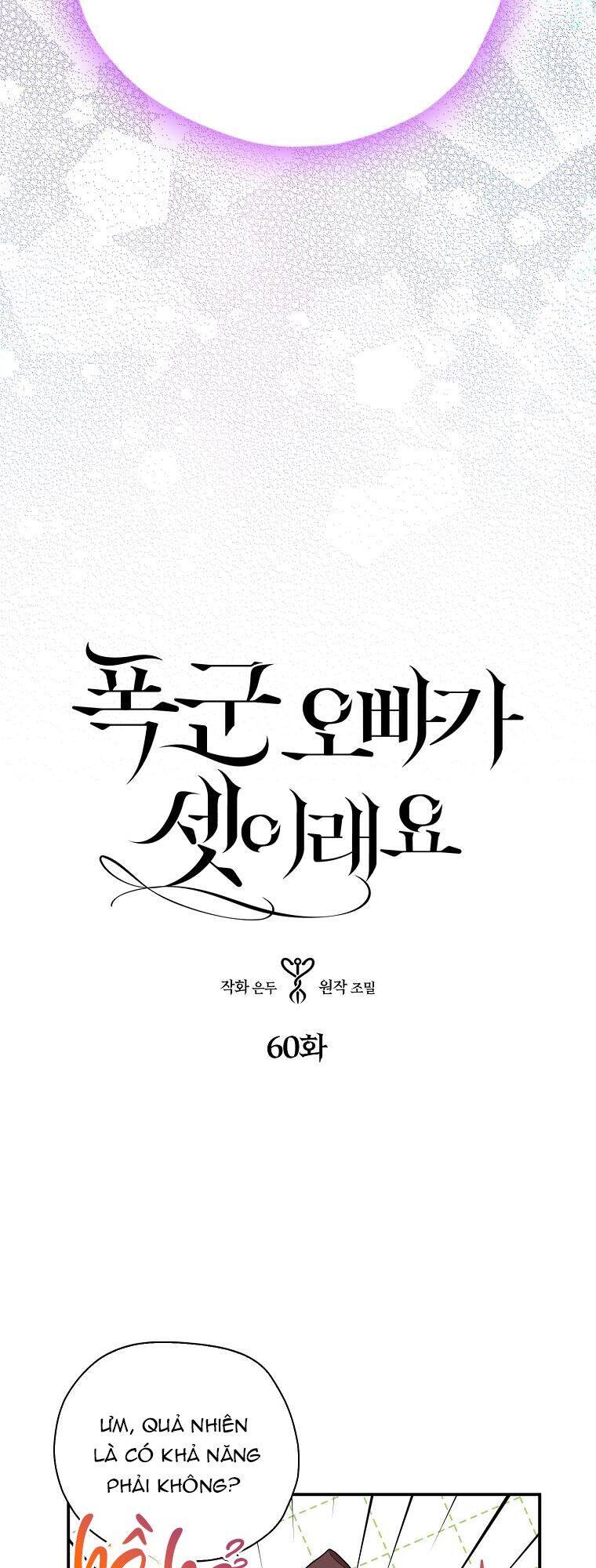 Ba Người Anh Trai Của Tôi Là Bạo Quân: Chapter 60