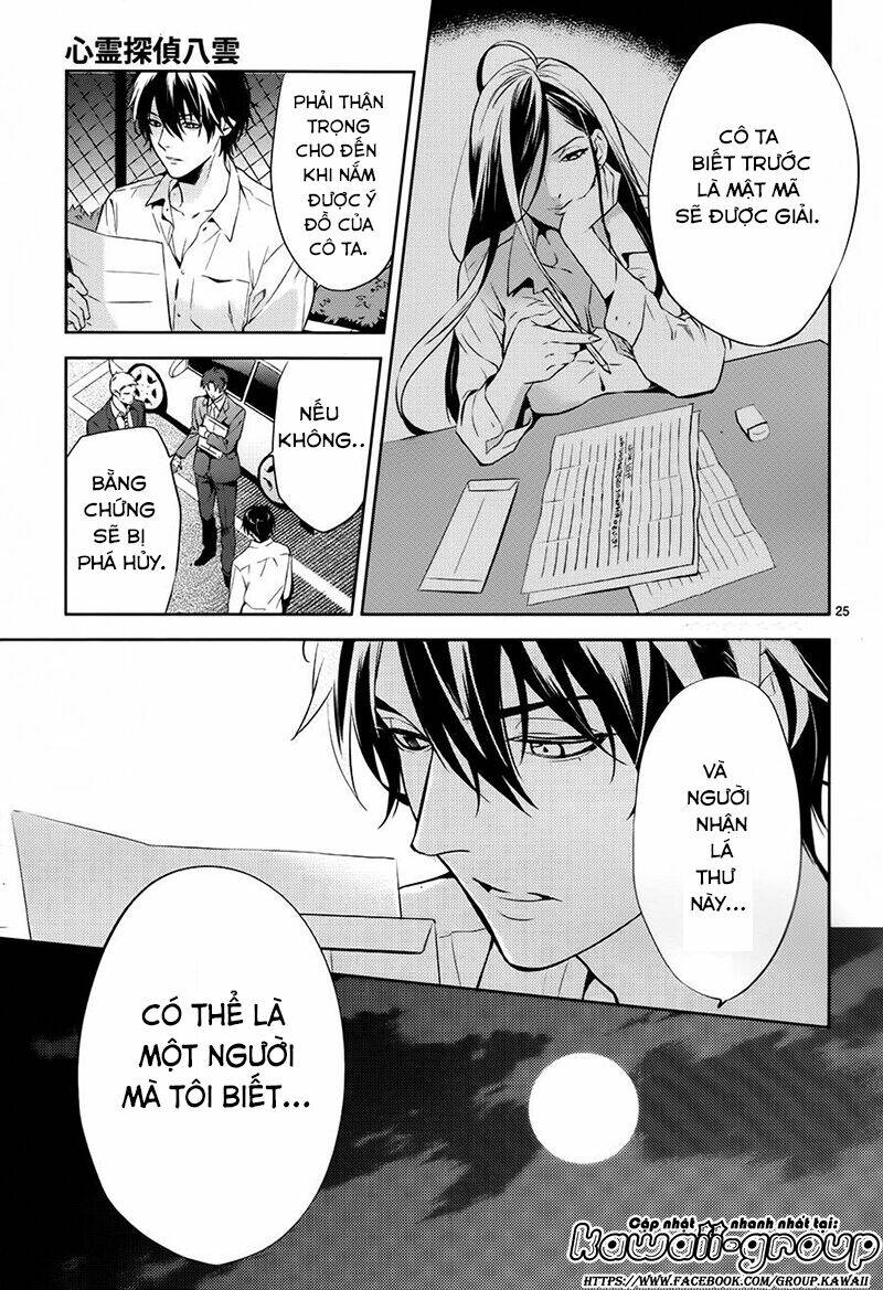 Shinrei Tantei Yakumo: Chapter 59