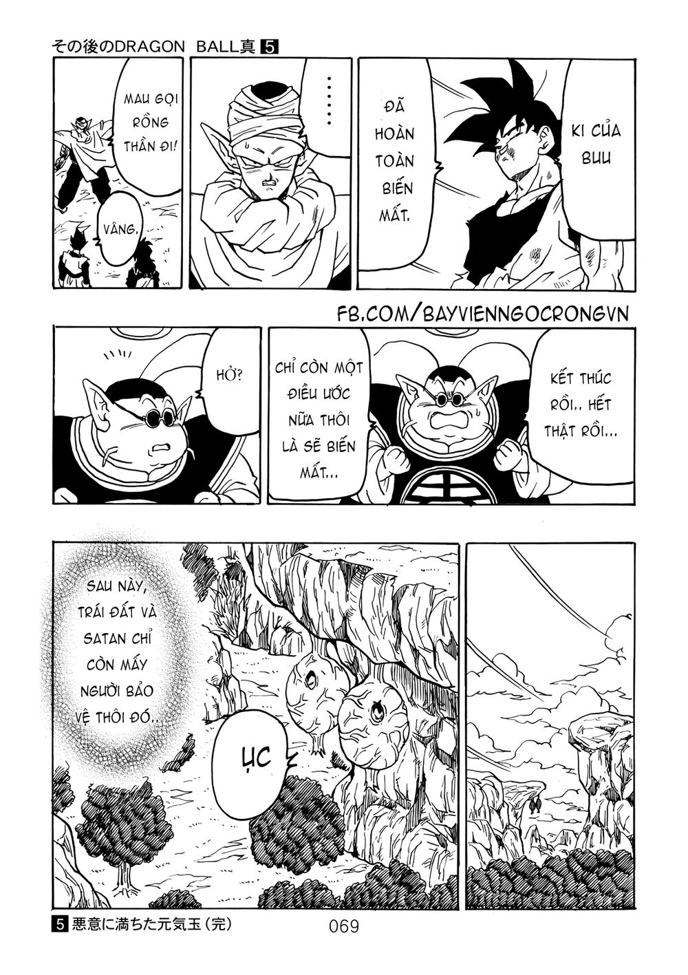 Dragon Ball After: Chapter 15