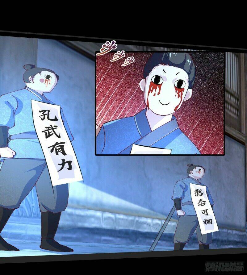 Thanh Đế Truyện: Chapter 32