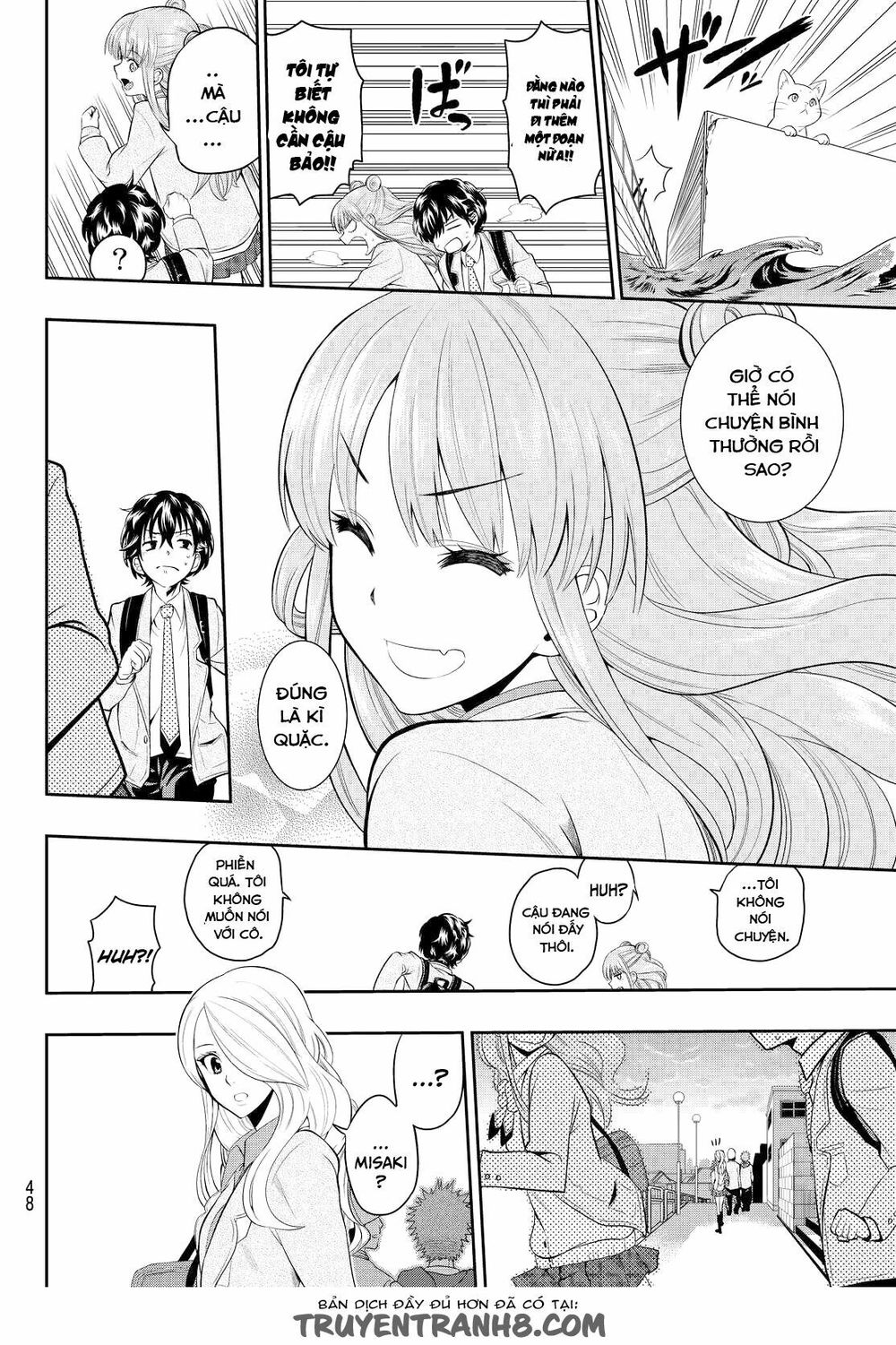 Hoshino, Me O Tsubutte: Chapter 1