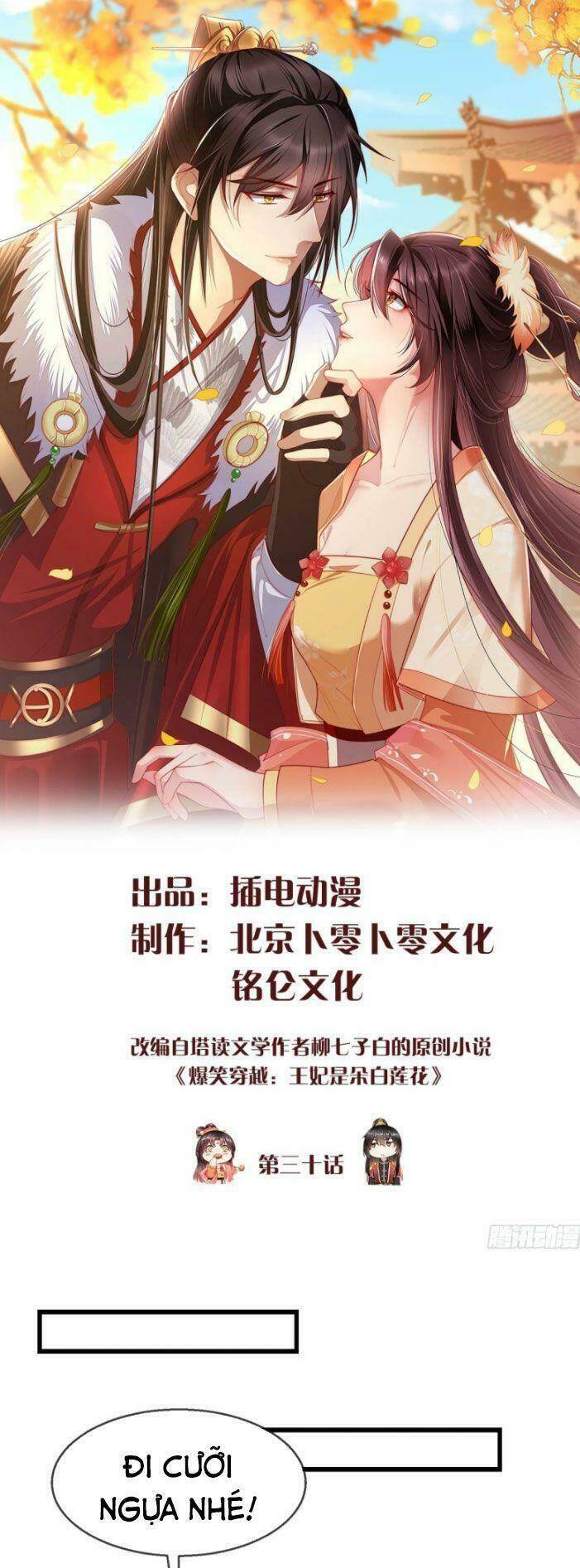 Vương Phi Là Đoá Bạch Liên Hoa: Chapter 30