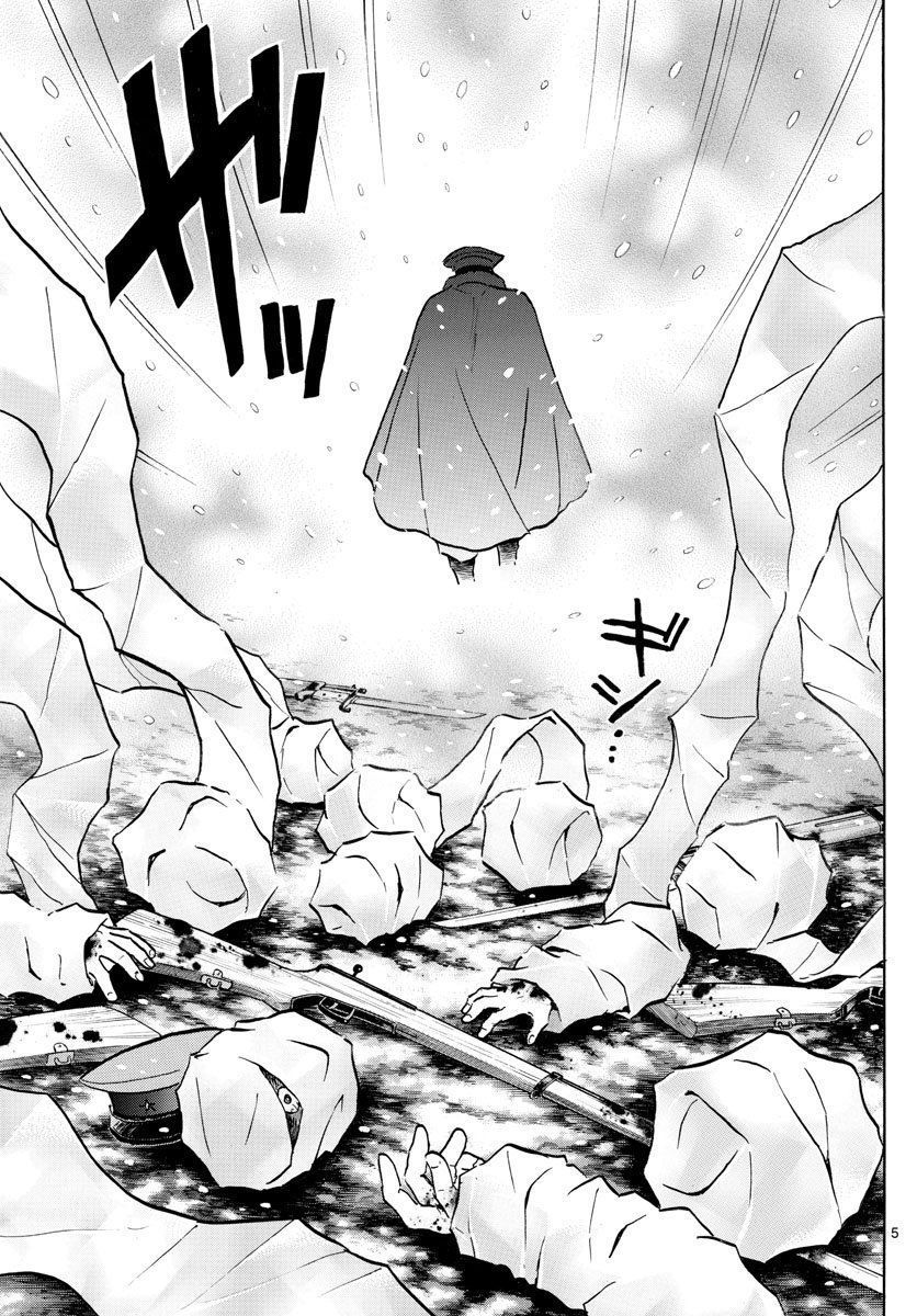 Mao (Takahashi Rumiko): Chapter 45