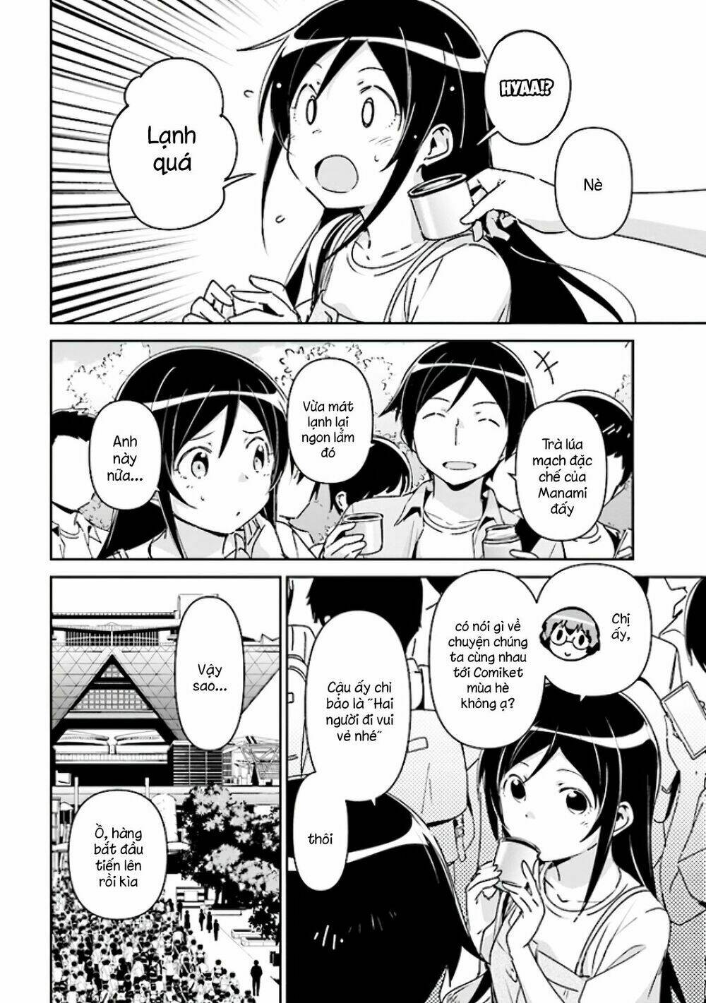Em Gái Tôi Không Thể Nào Dễ Thương Đến Vậy. Ayase If: Chapter 4