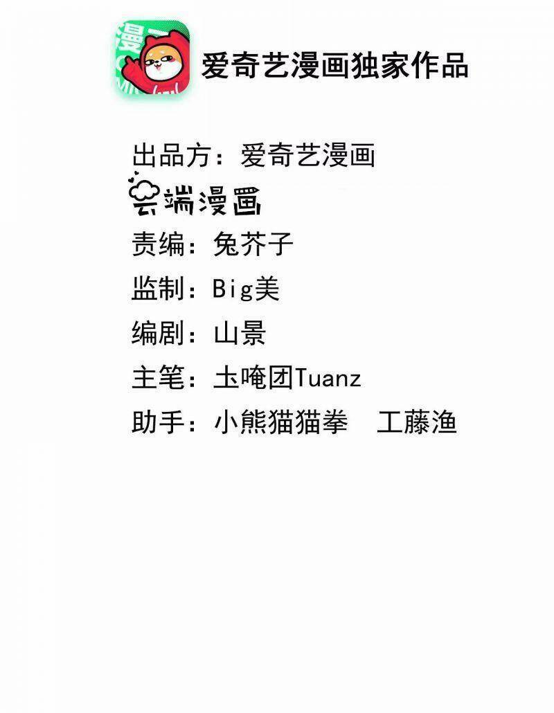 Quận Chúa Vững Vàng, Thiết Lập Nhân Vật Không Thể Vỡ: Chapter 73