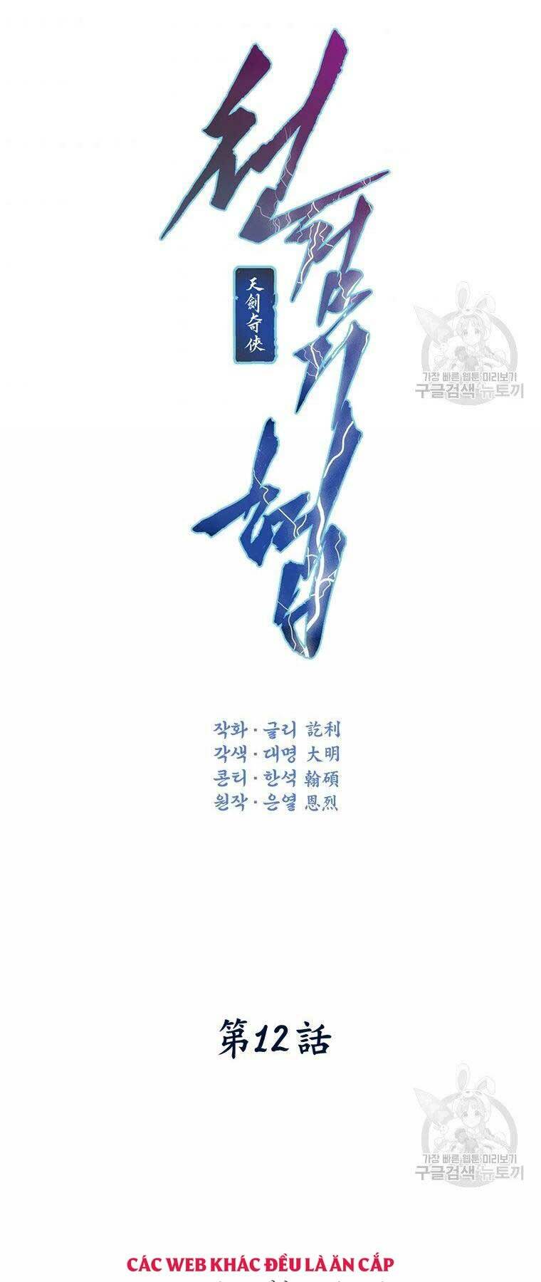 Thời Đại Hoàng Kim Của Thiên Kiếm: Chapter 12