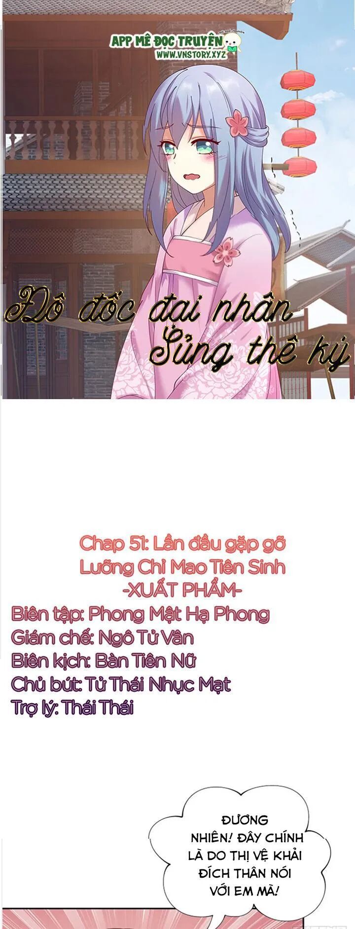 Đô đốc đại nhân sủng thê kí: Chapter 51: Lần đầu gặp gỡ