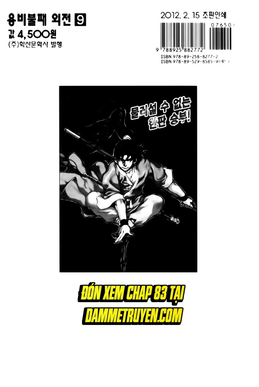 Long Phi Bất Bại 2: Chapter 82