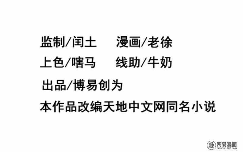 Thiên Tài Tiểu Độc Phi: Chapter 65