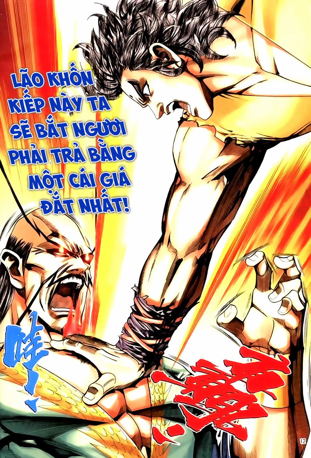 Túy Quyền Tiền Truyện 1: Chapter 35