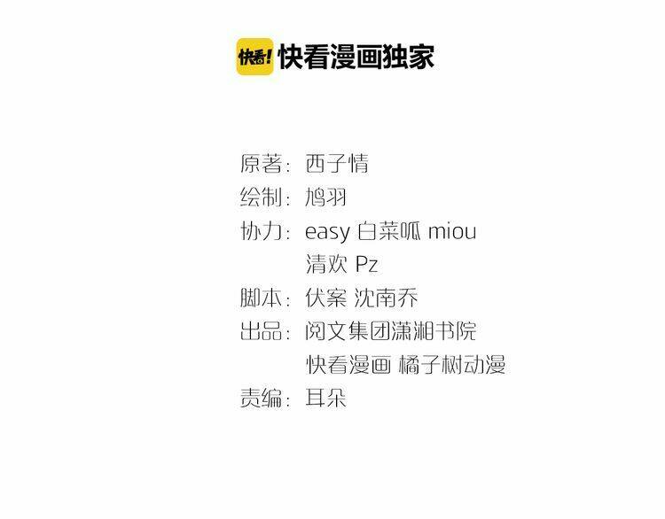 Hoa Nhan Sách: Chapter 22.1