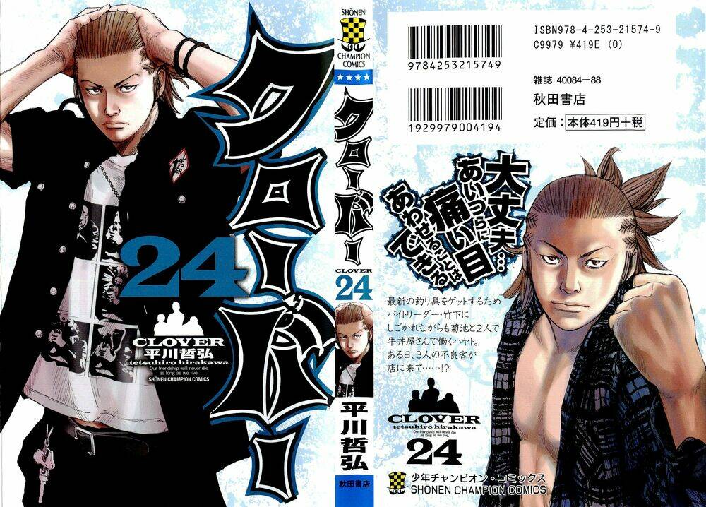 Clover: Chapter 206