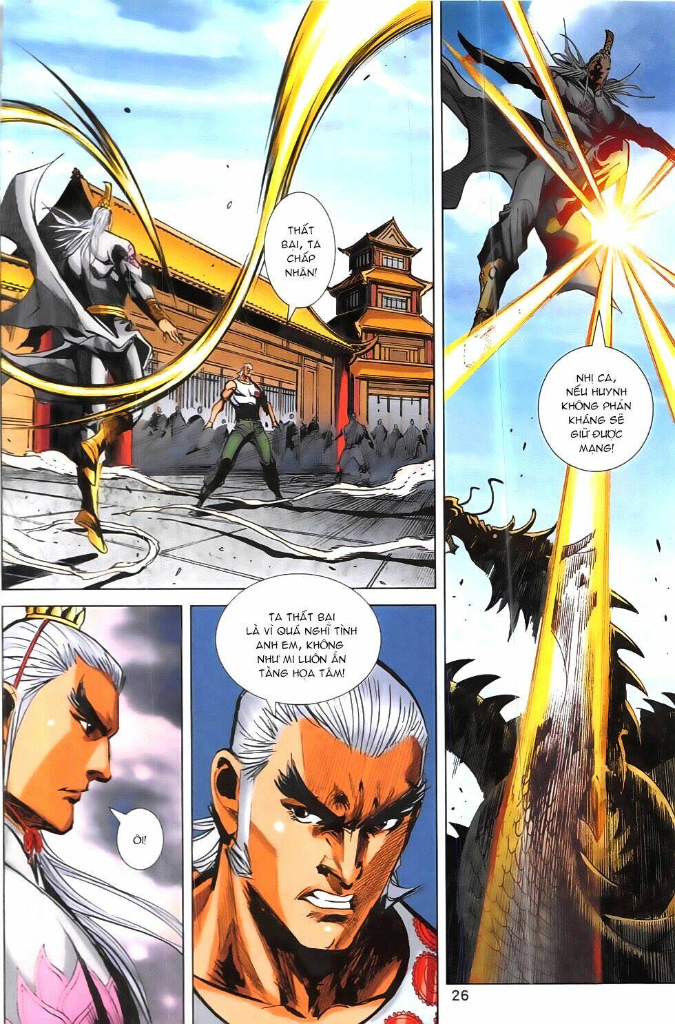 Hoàng Giả Chi Lộ: Chapter 19.1