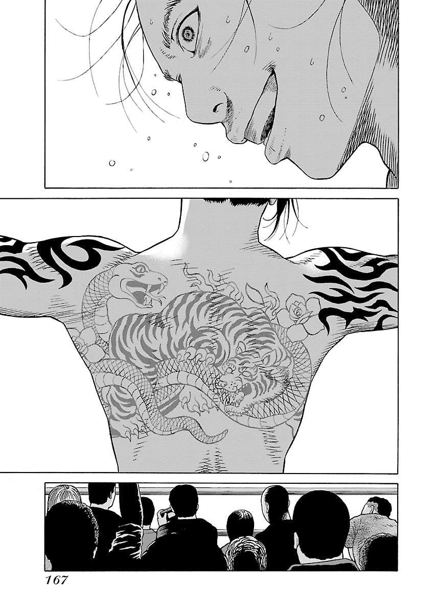 Zenaku No Kuzu: Chapter 14