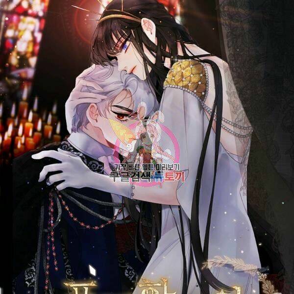 Tình Điên Dại: Chapter 75
