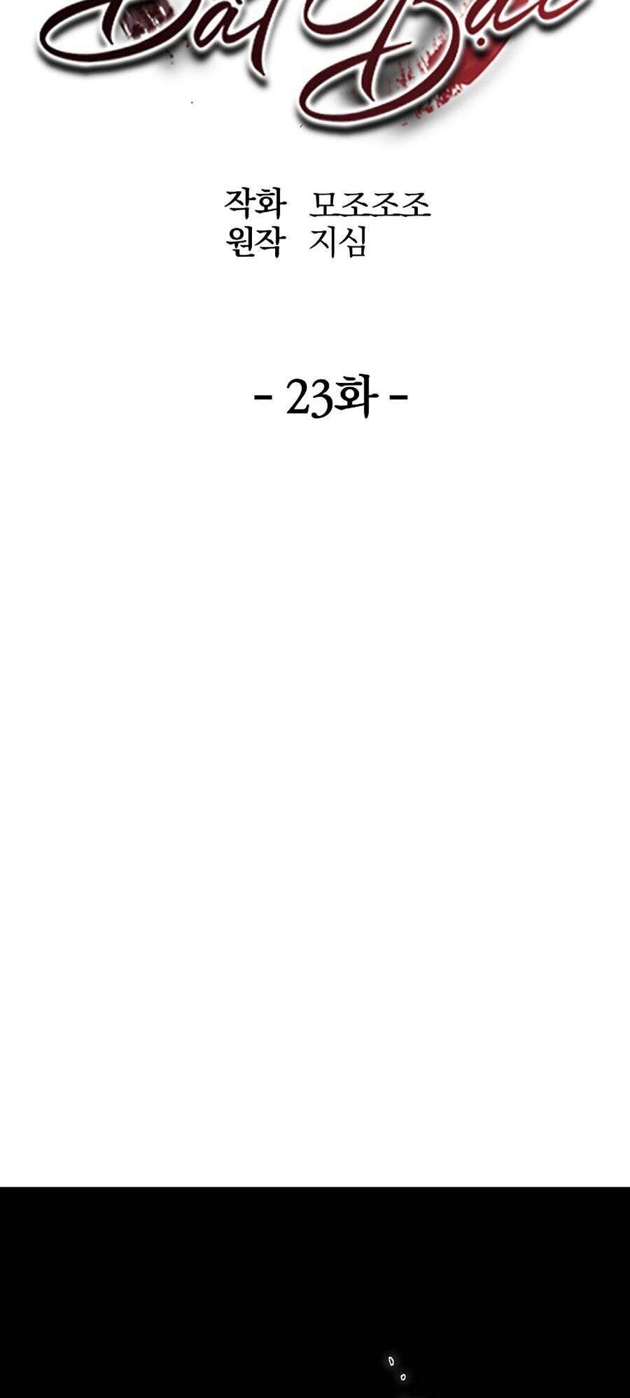 Đông Phương Bất Bại: Chapter 23