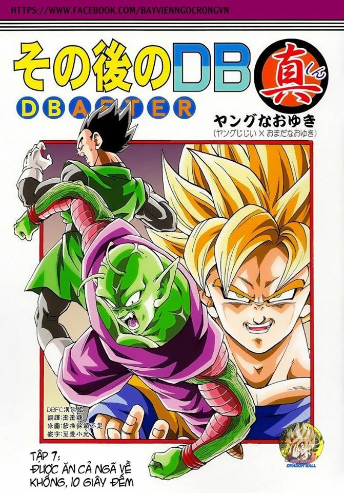 Dragon Ball After: Chapter 19