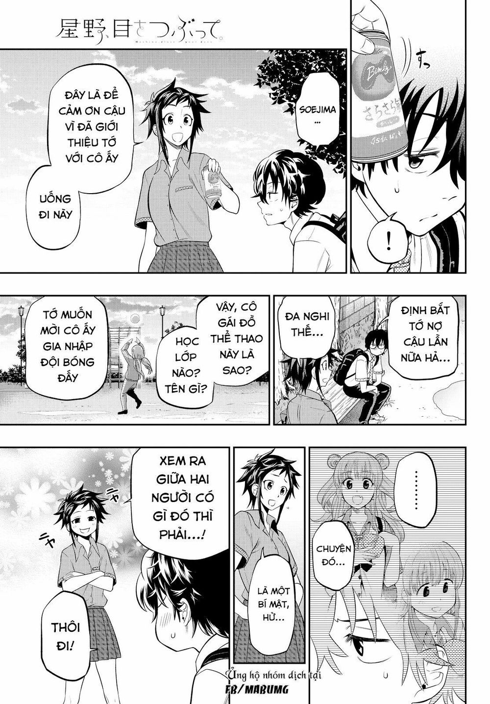 Hoshino, Me O Tsubutte: Chapter 13