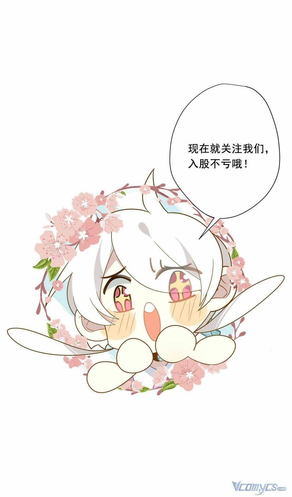 Nữ Phụ Như Tôi Cũng Có Ngày Ra Mắt: Chapter 61