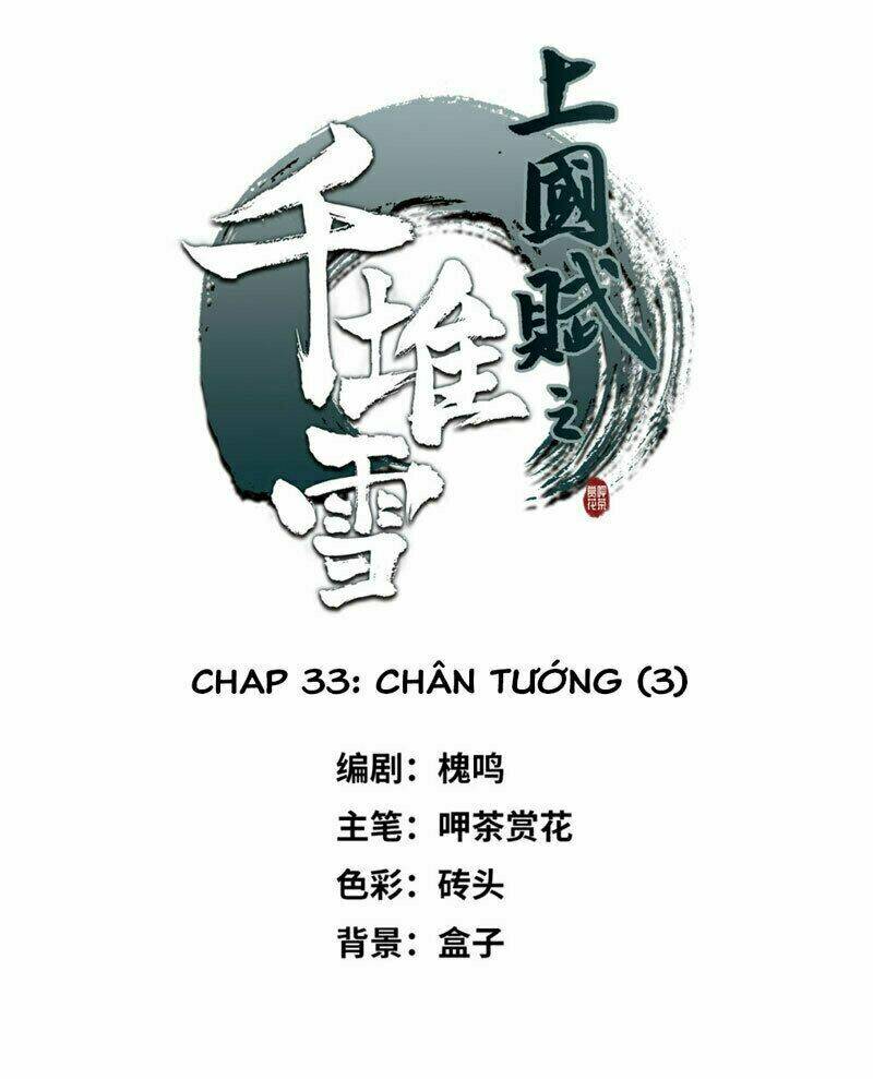 Thượng Quốc Phú Chi Thiên Đống Tuyết: Chapter 33
