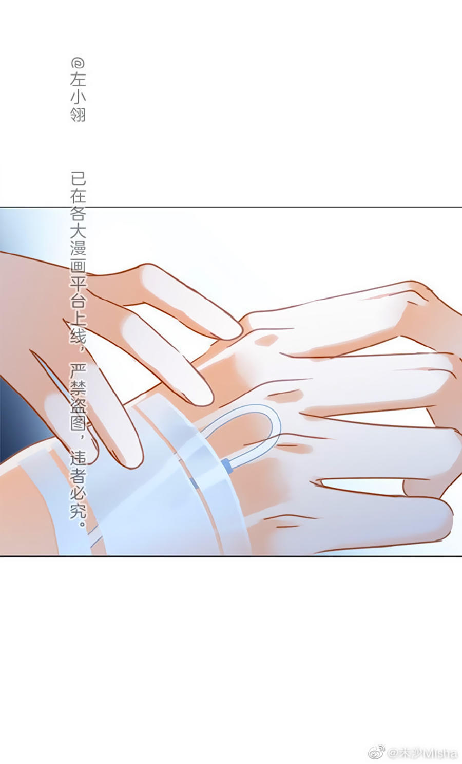 Tình Yêu Và Nhà Sản Xuất: Chapter 18