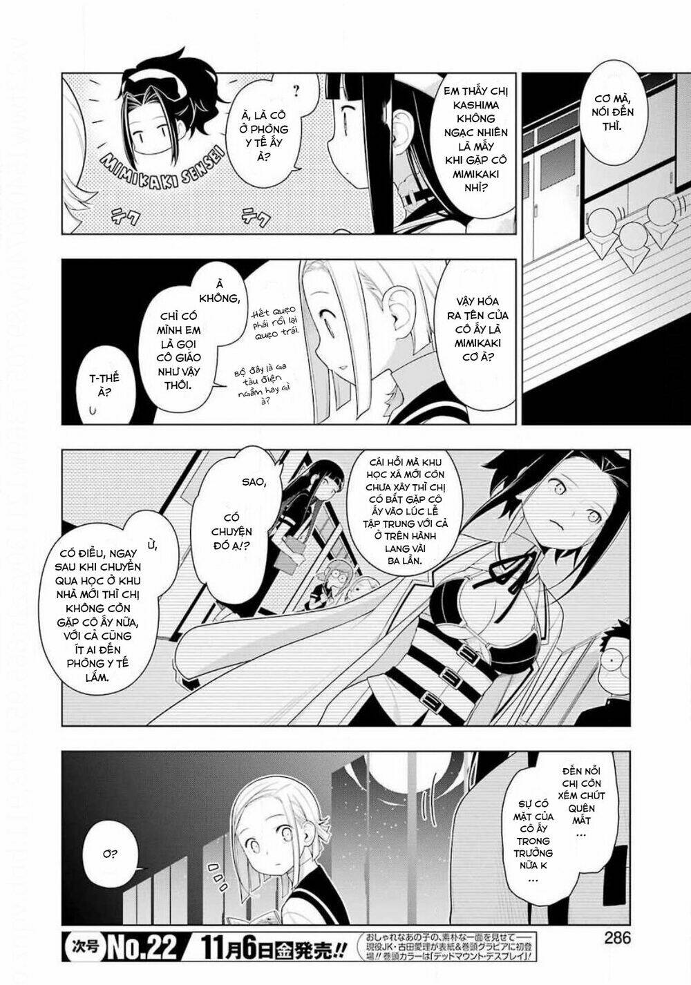 Ear's Gift - Mimikaki Sensei: Chapter 3