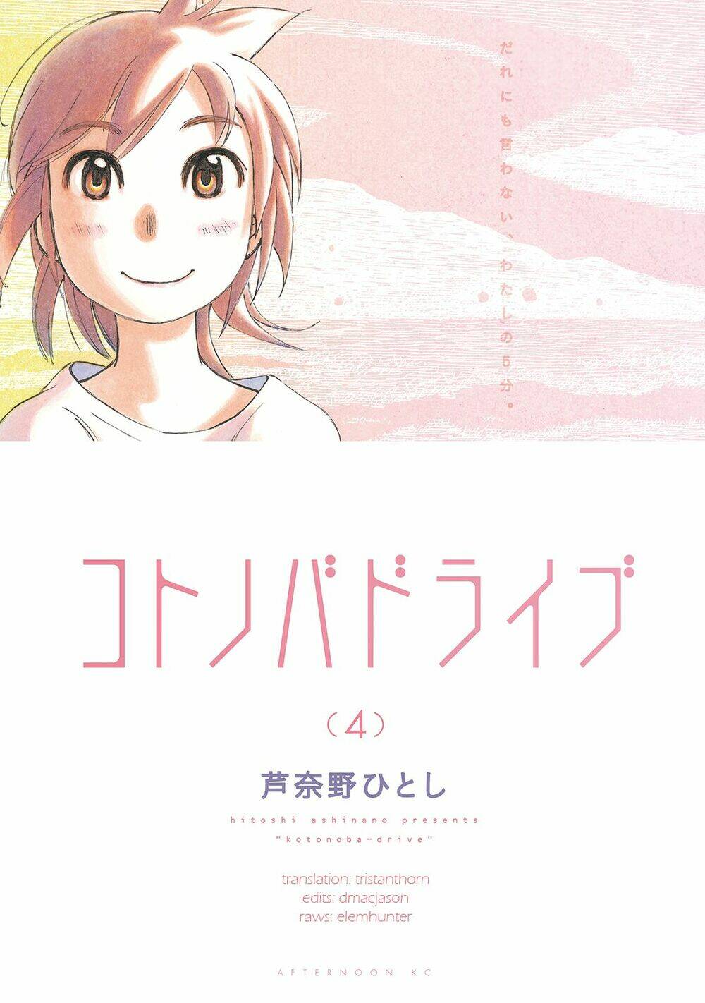 Kotonoba Drive: Chapter 33