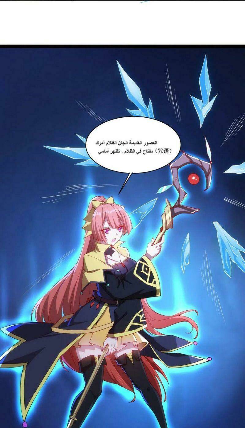 Thánh Đường Chi Thành: Chapter 57