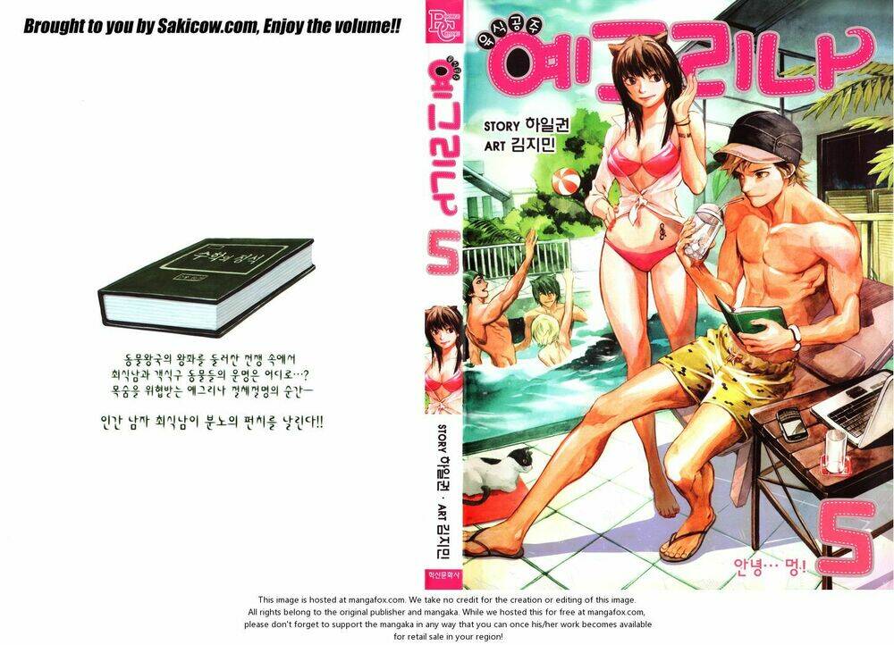 Carnivorous Princess Yegrinna: Chapter 20