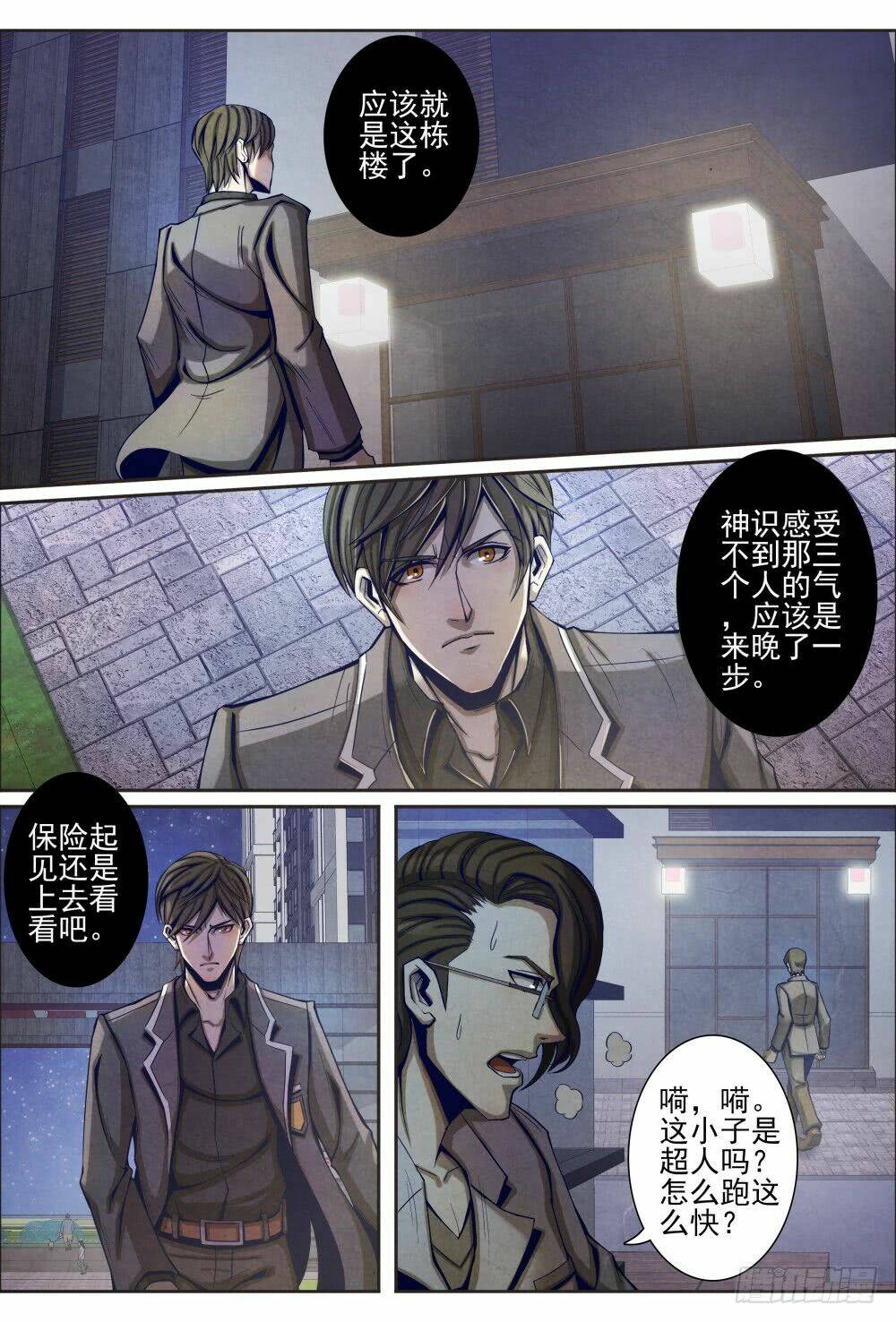 Tiên Giới Quy Lai: Chapter 17.1