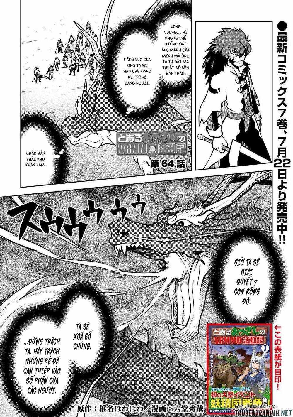 Toaru Ossan No Vrmmo Katsudouki: Chapter 64