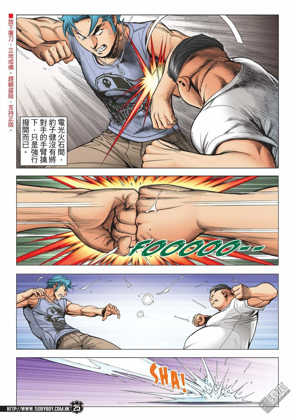 Người Trong Giang Hồ: Chapter 2146: Có số không nói sớm