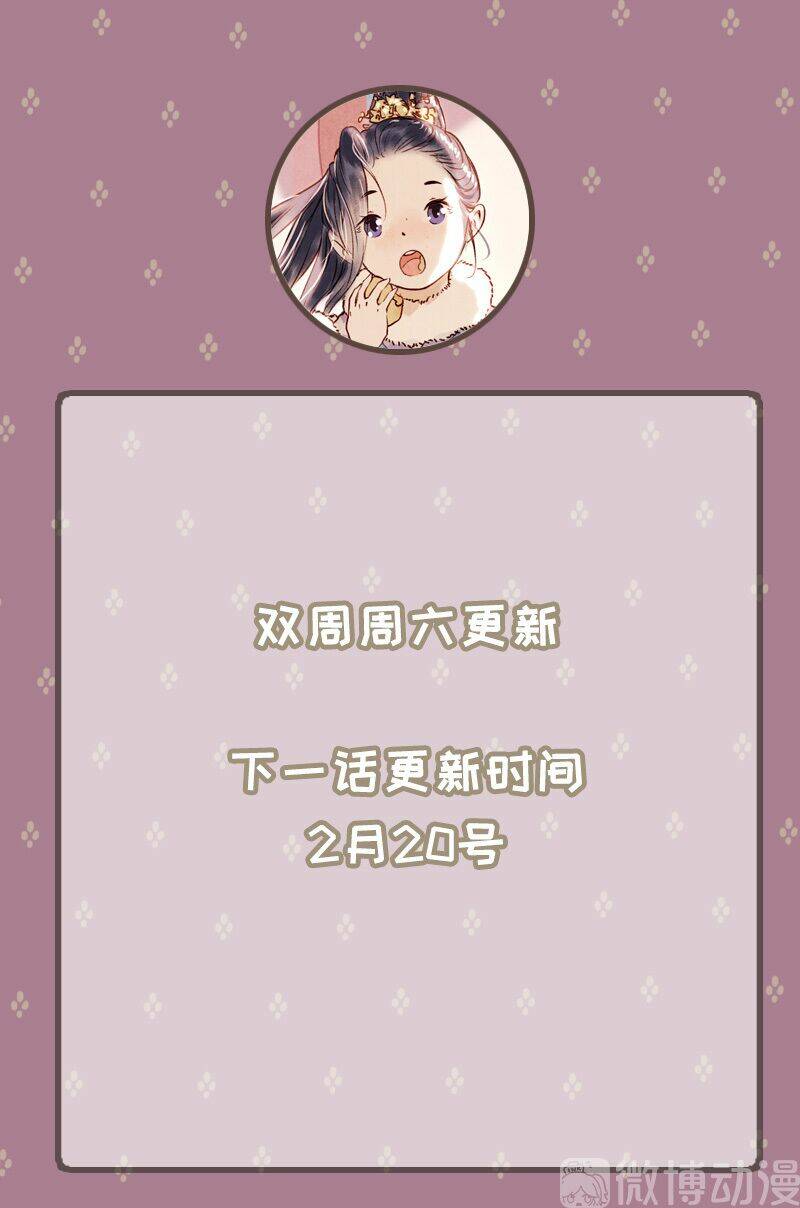Thiếu Nữ Tản Mộng Đàm: Chapter 54