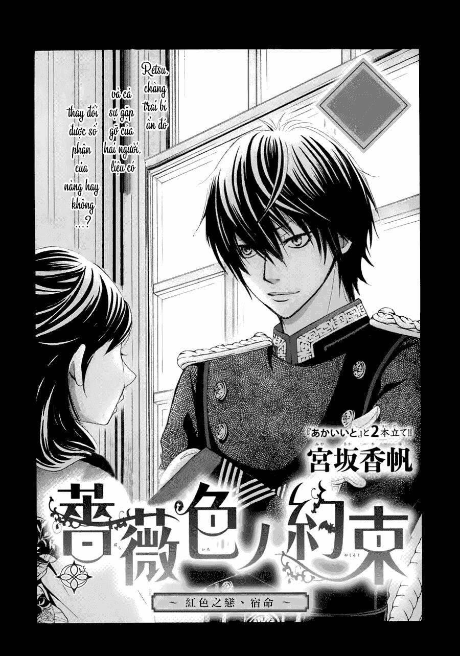 Barairo No Yakusoku: Chapter 2