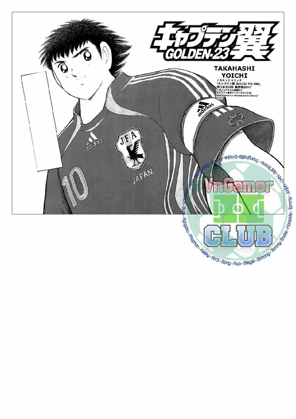 Captain Tsubasa: Golden 23: Chapter 11