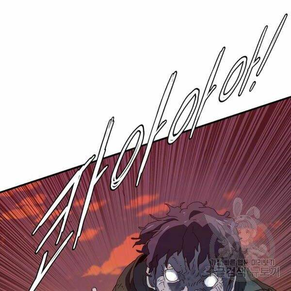 Các Chòm Sao Chỉ Chú Ý Mình Tôi: Chapter 26