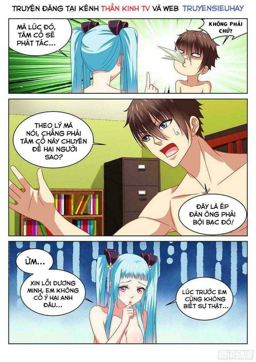 Ngận Thuần Ngận Ái Muội: Chapter 110