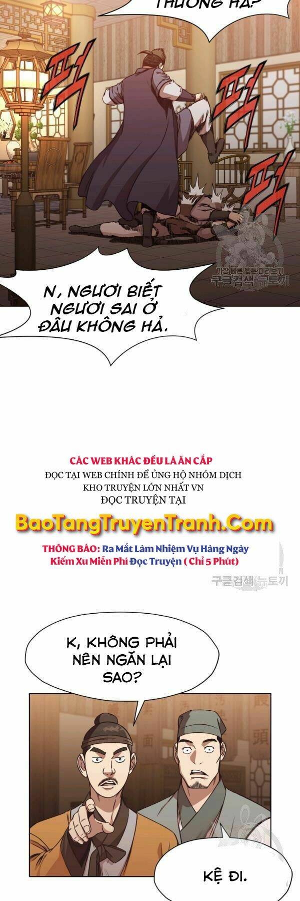 Thiên Võ Chiến Thần: Chapter 45