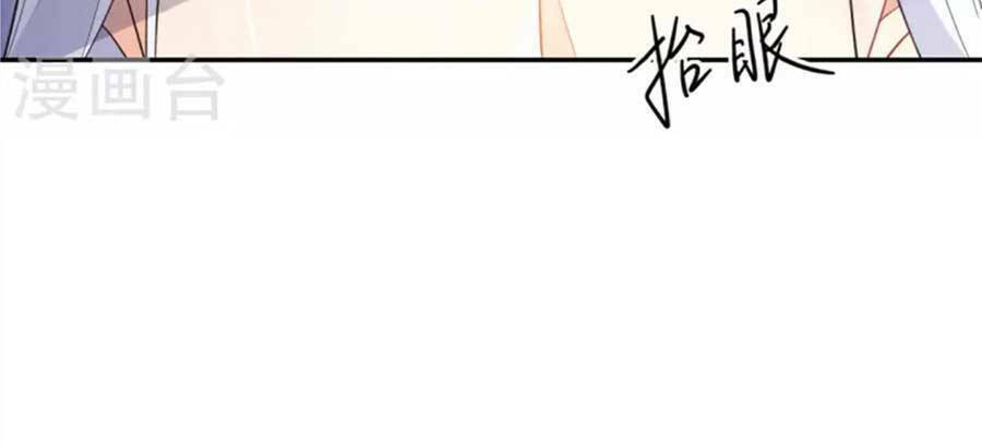 Tướng Quân, Bổn Phi Không Nhận Sủng: Chapter 37